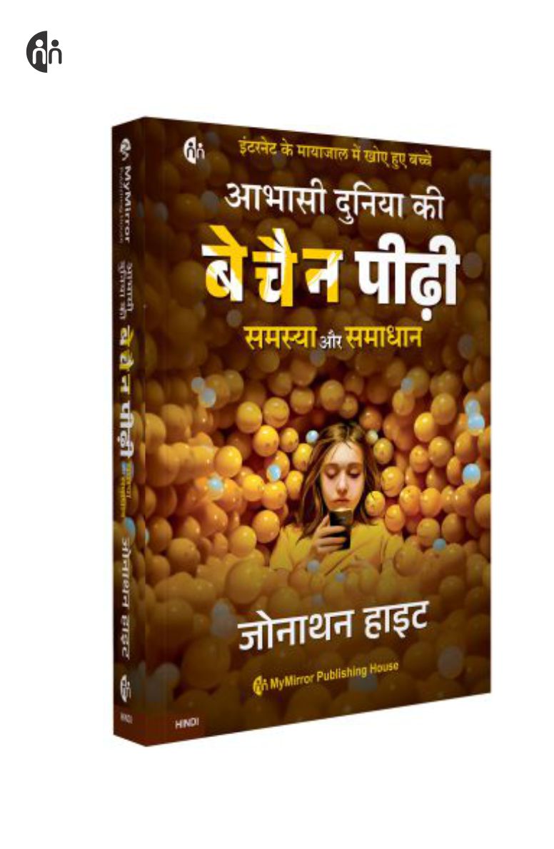 13 काम जो समझदार माता-पिता नहीं करते + आभासी दुनिया की बेचैन पीढ़ी (The Anxious Generation) | Set of 2 Hindi Books