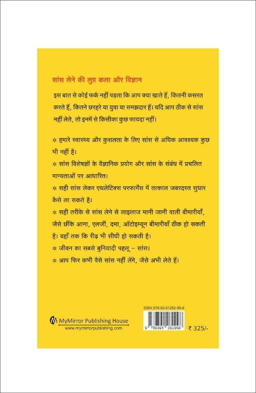 सांस | Breath: The New Science of a Lost Art (Hindi) — James Nestor