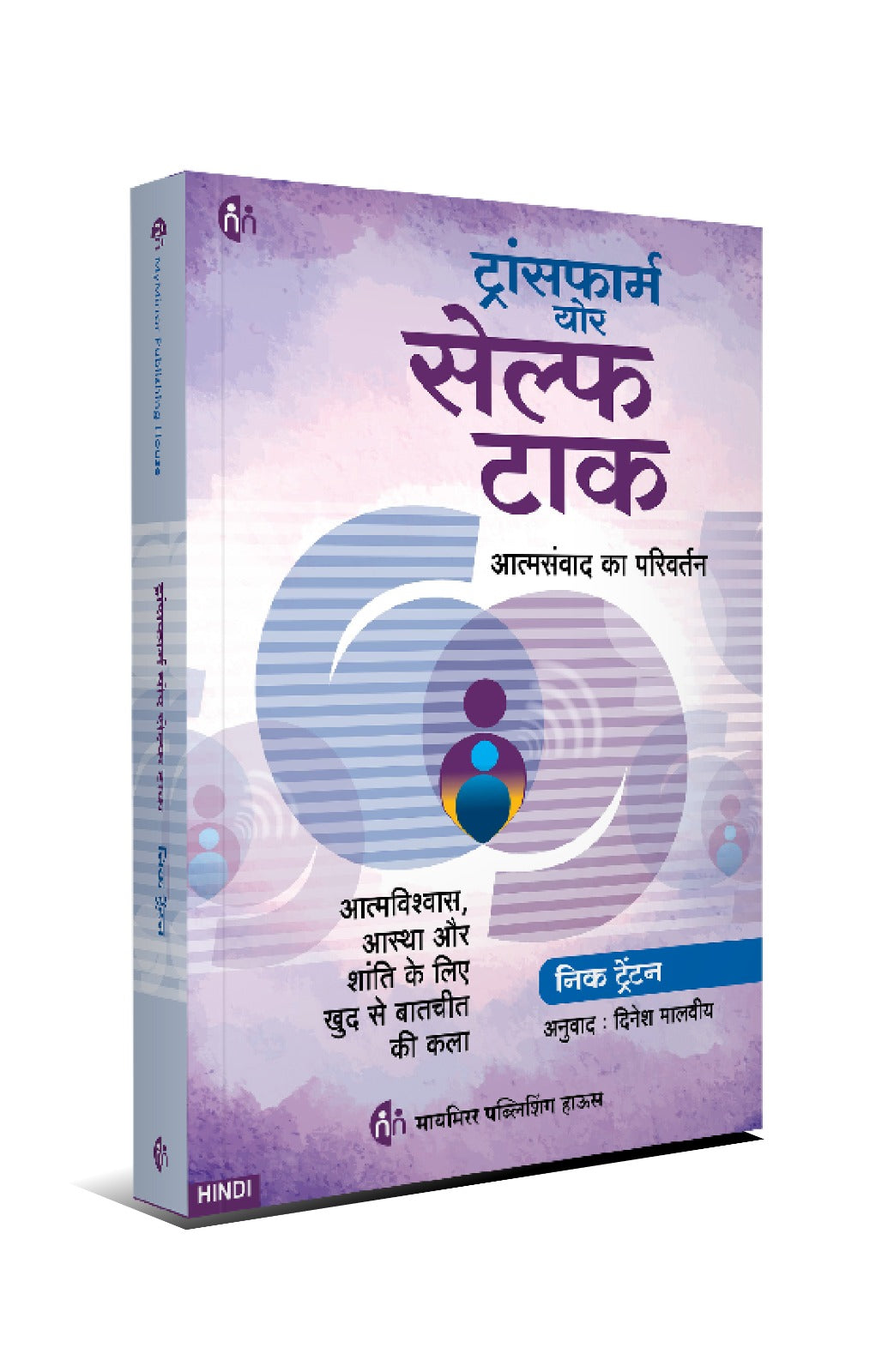 Stop Overthinking + Universe Has Your Back + Designing the Mind — 5 Hindi Books Set