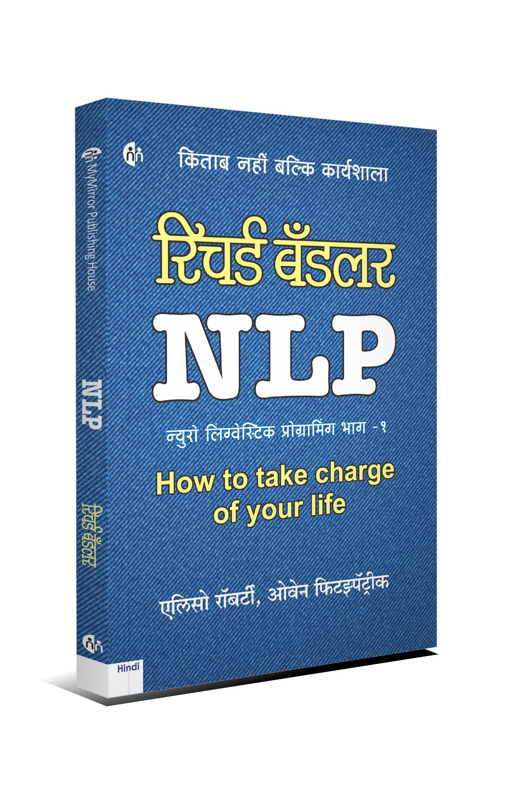 Emotional Hijack + NLP Part 1 & 2 + Power of Mind — 5 Hindi Books Set