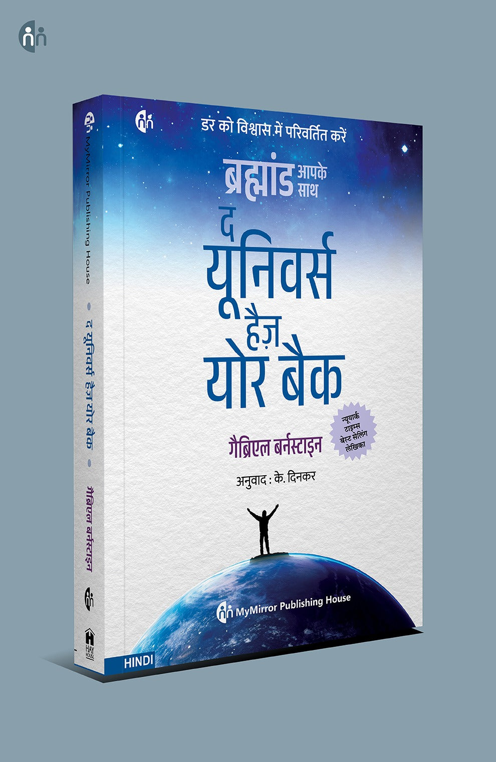 Transform Your Life - जीवन बदलें – 5 Hindi Books | Ikigai & Mindset