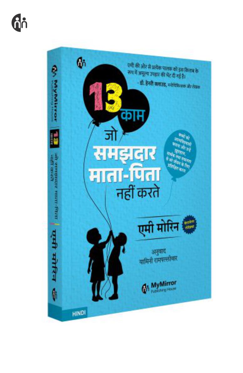 13 काम जो समझदार माता-पिता नहीं करते + आभासी दुनिया की बेचैन पीढ़ी (The Anxious Generation) | Set of 2 Hindi Books