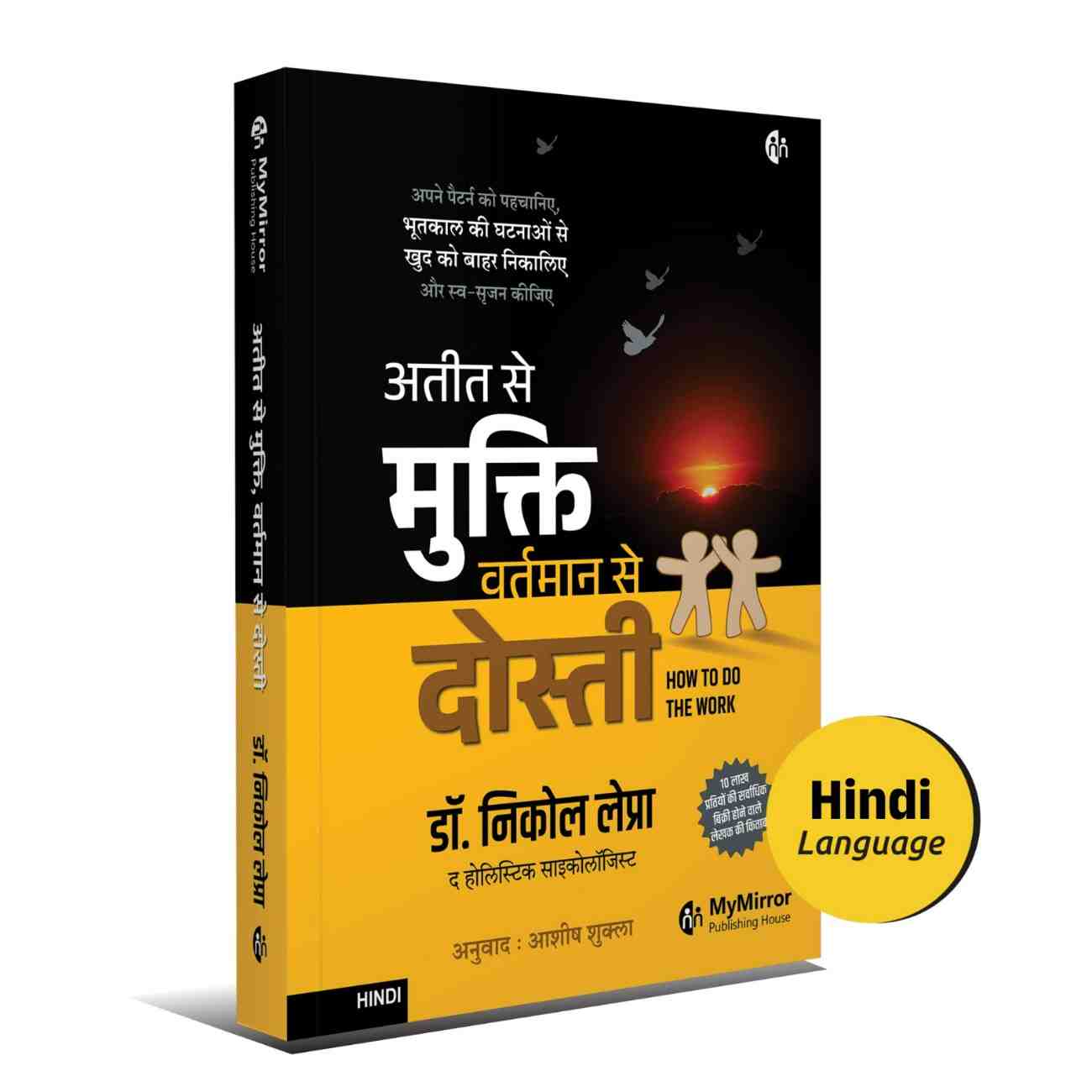 अतीत से मुक्ति | How to Do the Work (Hindi) — Dr. Nicole LePera