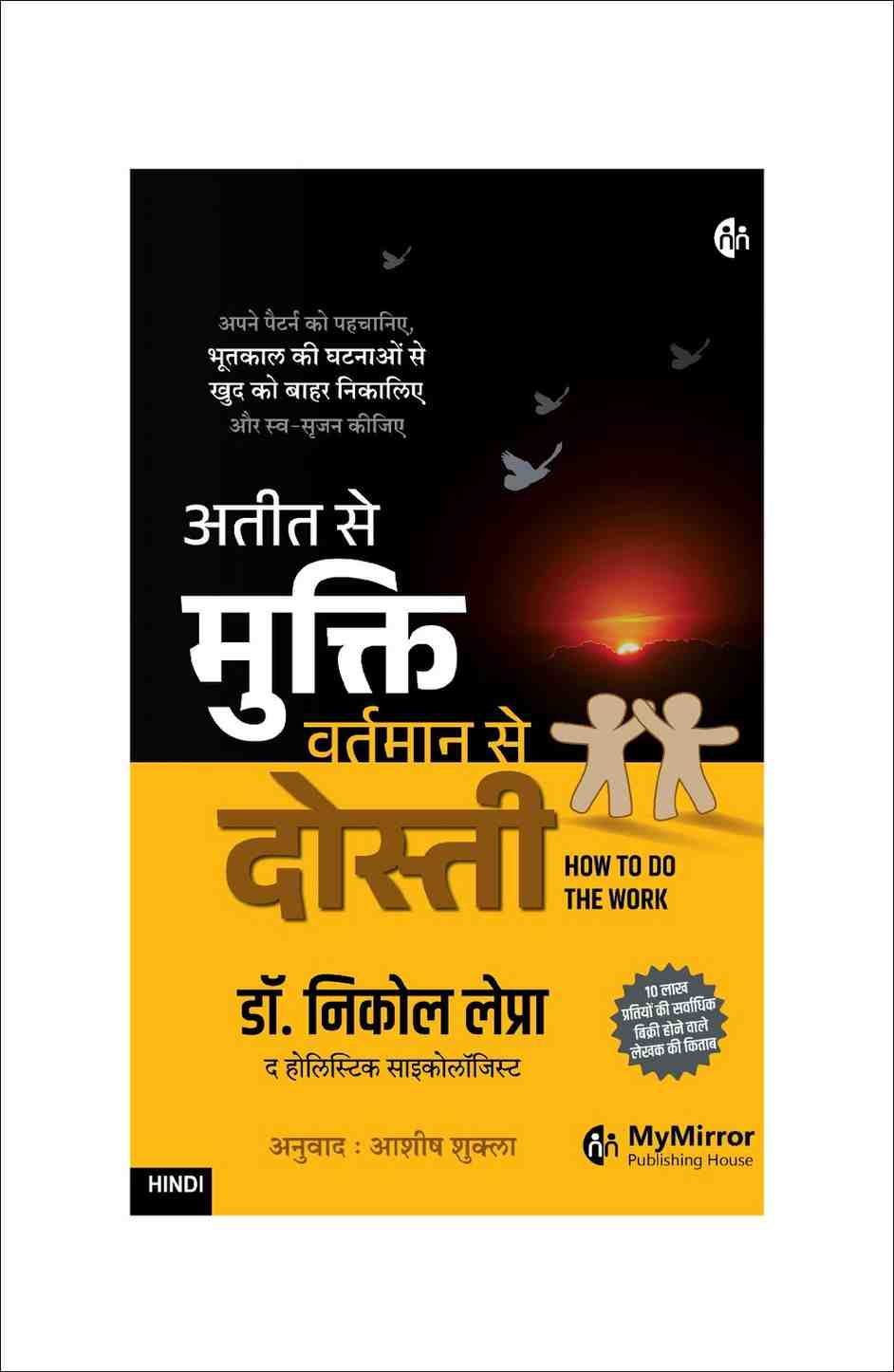 अतीत से मुक्ति | How to Do the Work (Hindi) — Dr. Nicole LePera