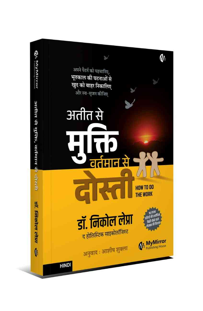 ब्रह्मांड आपके साथ (Universe Has Your Back) + अतीत से मुक्ति, वर्तमान से दोस्ती | Set of 2 Hindi Self-Help Books