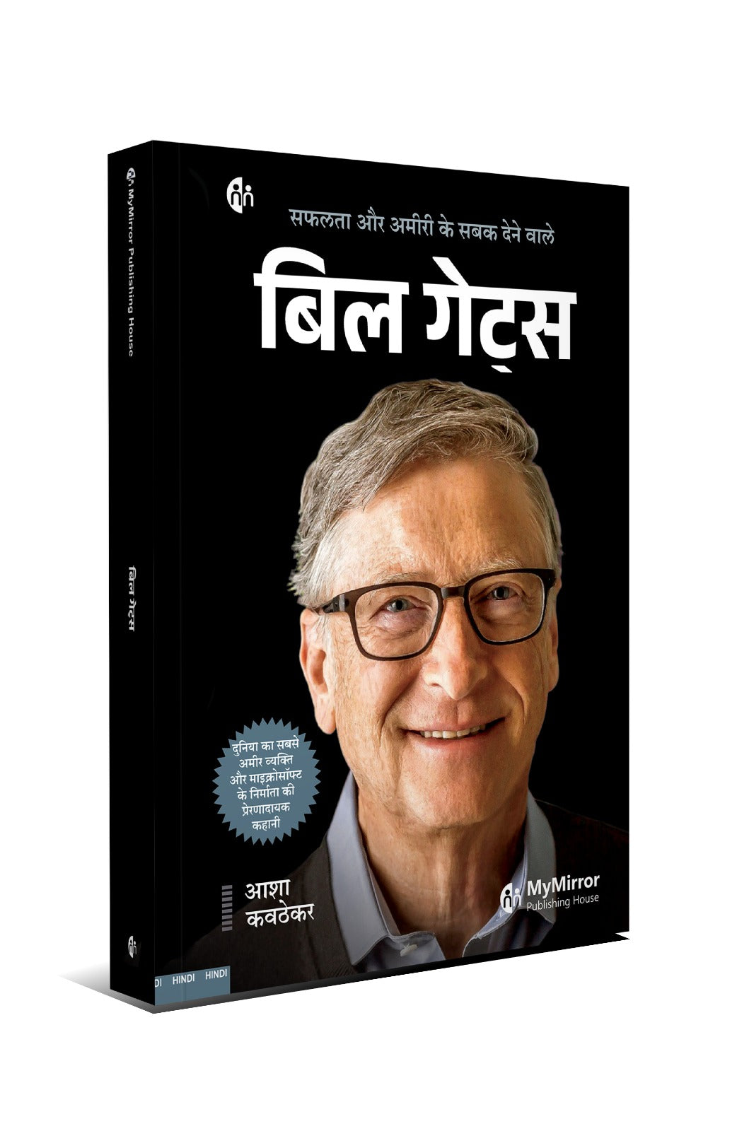 8 महान हस्तियों की प्रेरणादायक कहानियाँ | एलन मस्क, बिल गेट्स, रतन टाटा, स्टीव जॉब्स, मार्क जुकरबर्ग, सुंदर पिचाई, वॉरेन बफे