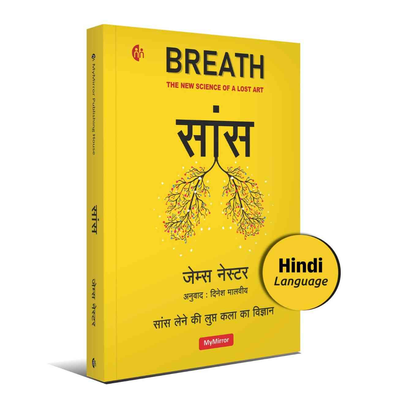 सांस | Breath: The New Science of a Lost Art (Hindi) — James Nestor