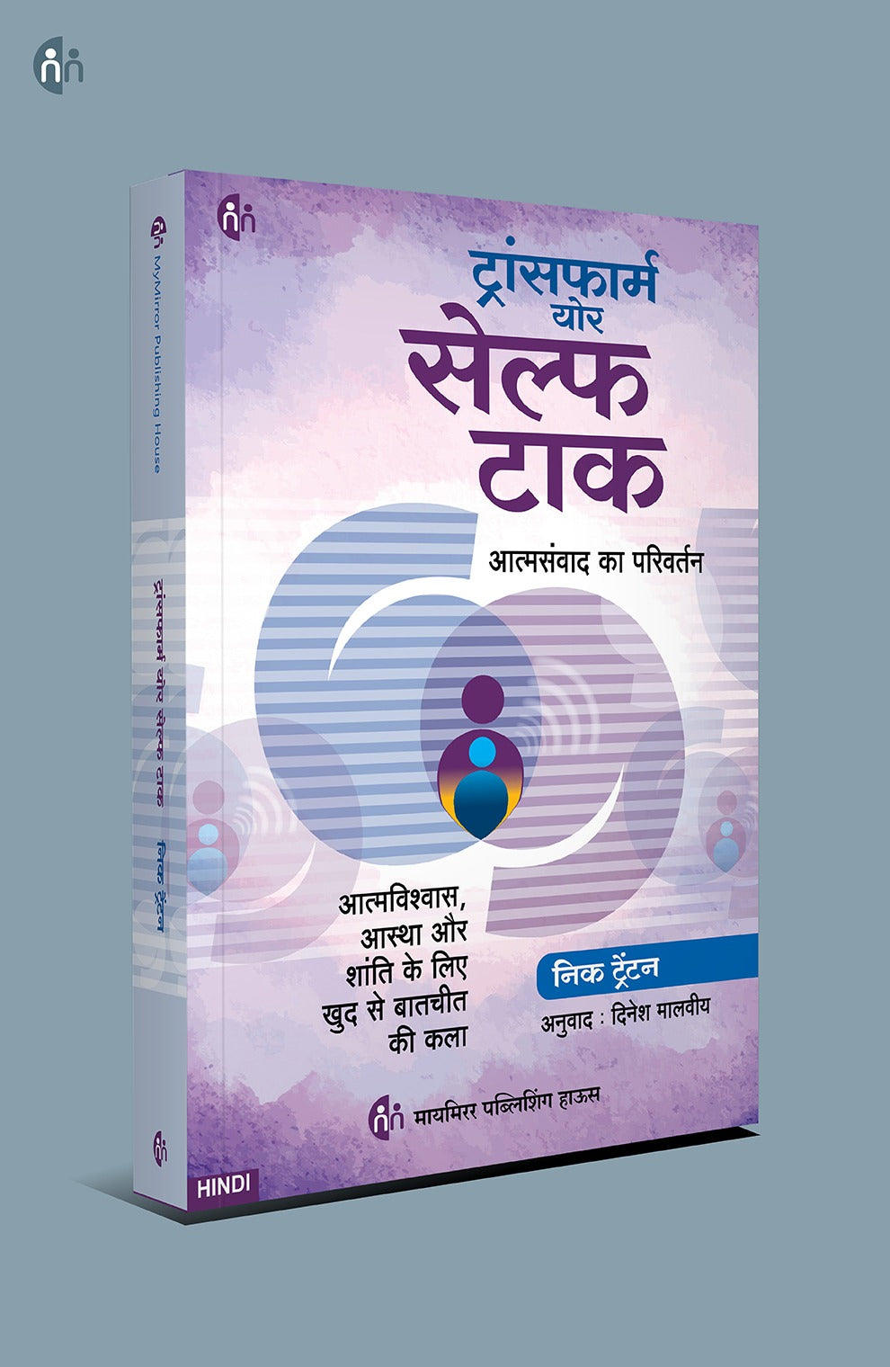 खुद को जानो, दूसरों को समझो - 4 बेस्टसेलर Hindi Books | Body Language | Mindset | Success