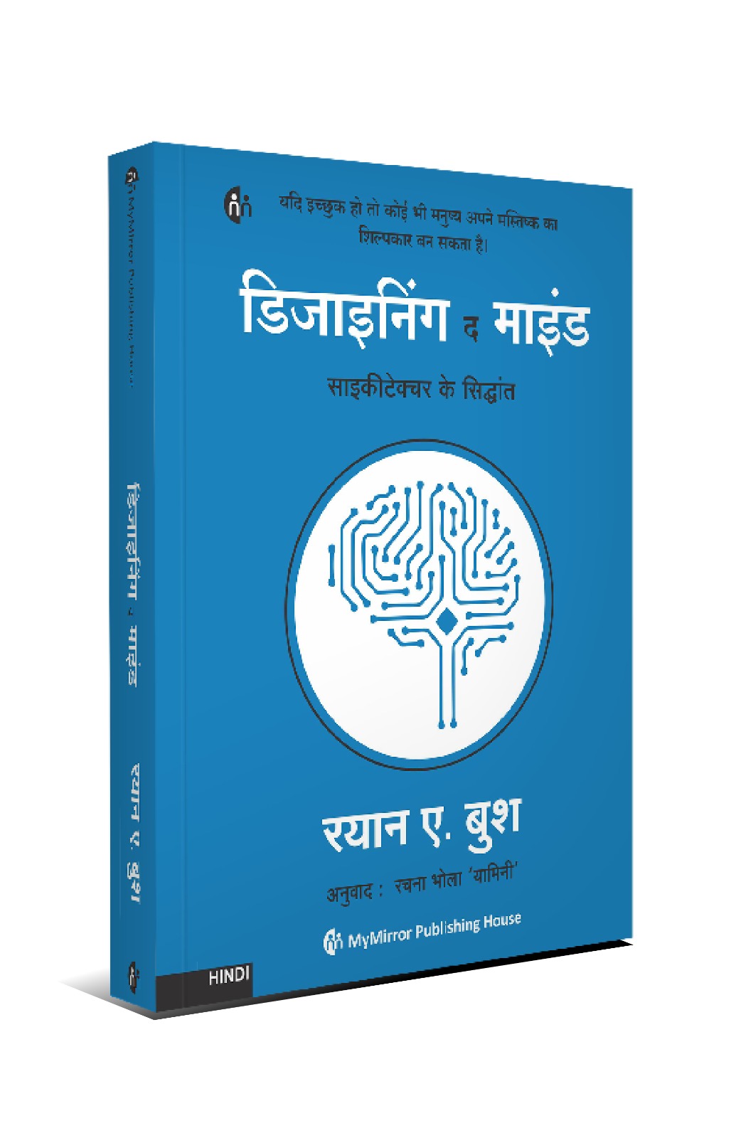 Stop Overthinking + Universe Has Your Back + Designing the Mind — 5 Hindi Books Set