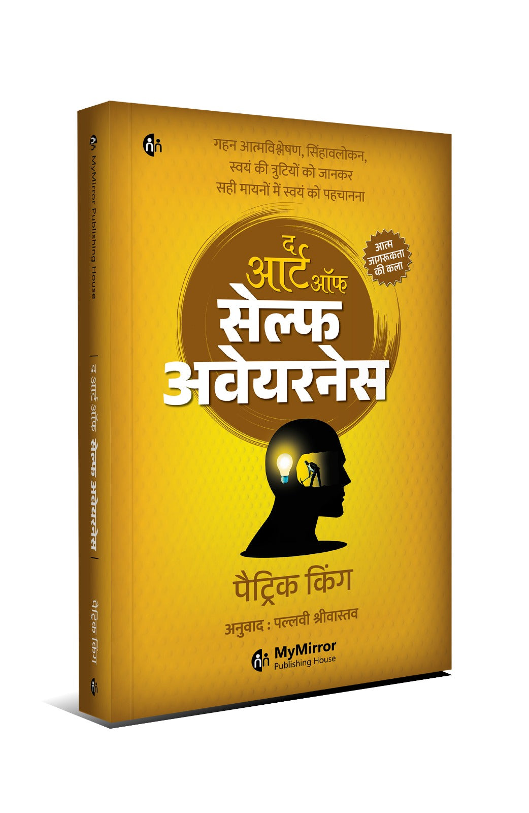 Stop Overthinking + Universe Has Your Back + Designing the Mind — 5 Hindi Books Set