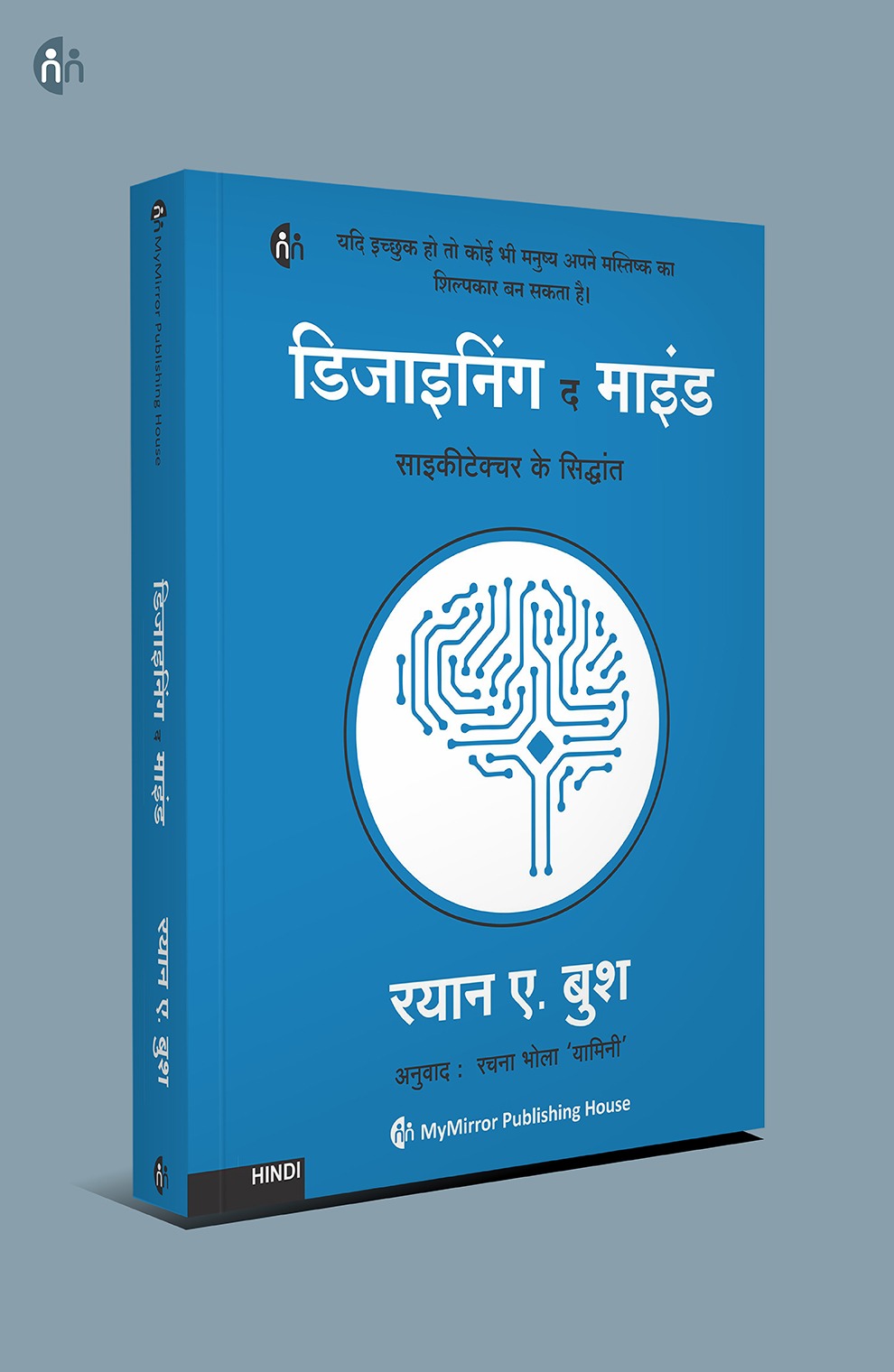 Growth Mindset अपनाएं – 5 Hindi Books for Personal Growth