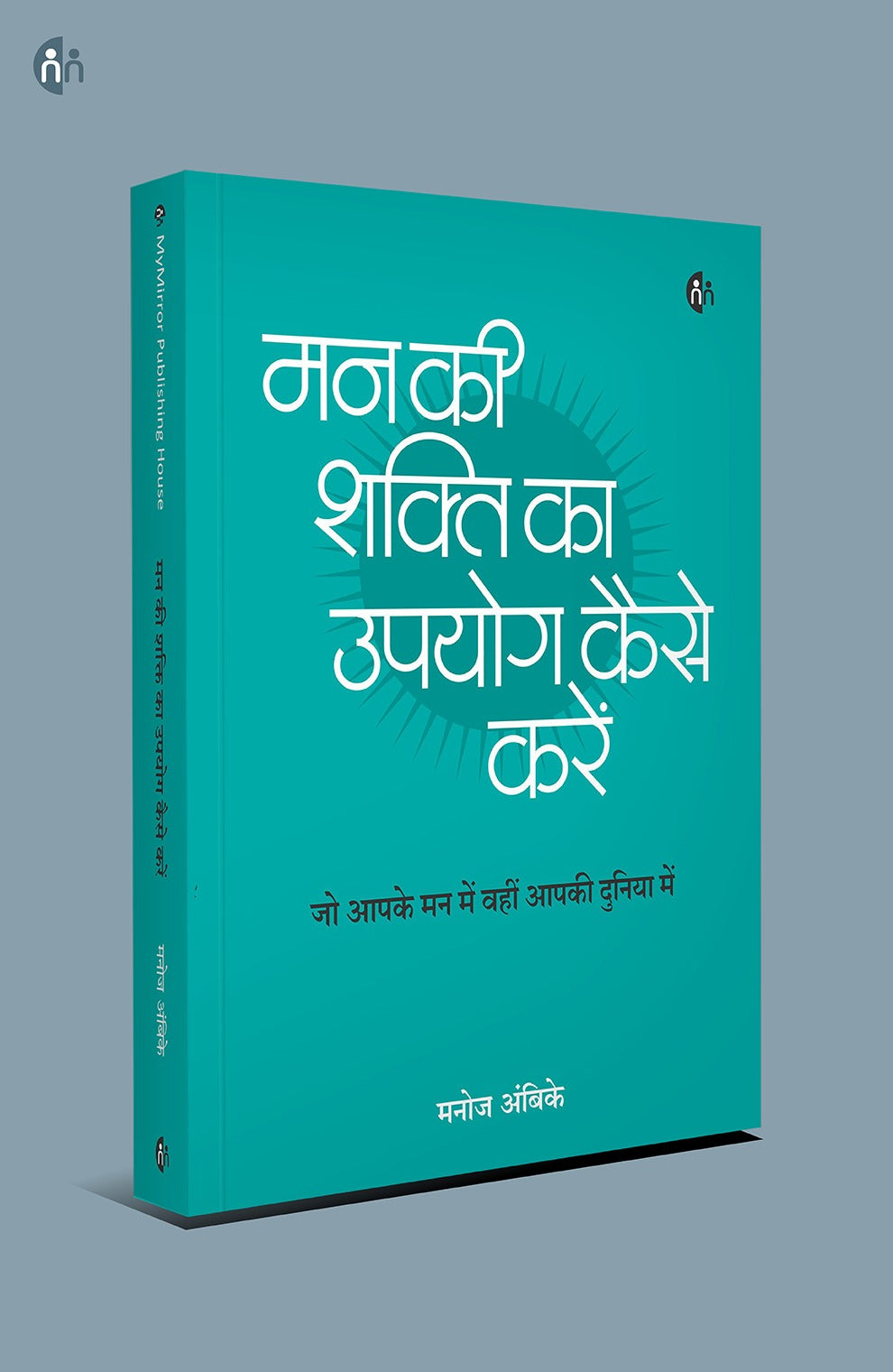 Growth Mindset अपनाएं – 5 Hindi Books for Personal Growth
