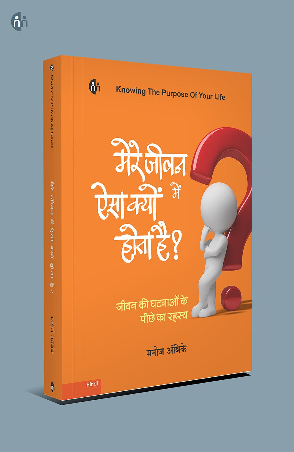 Growth Mindset अपनाएं – 5 Hindi Books for Personal Growth
