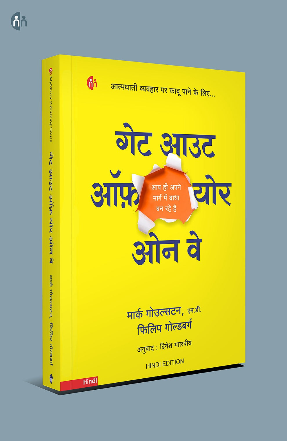 Growth Mindset अपनाएं – 5 Hindi Books for Personal Growth