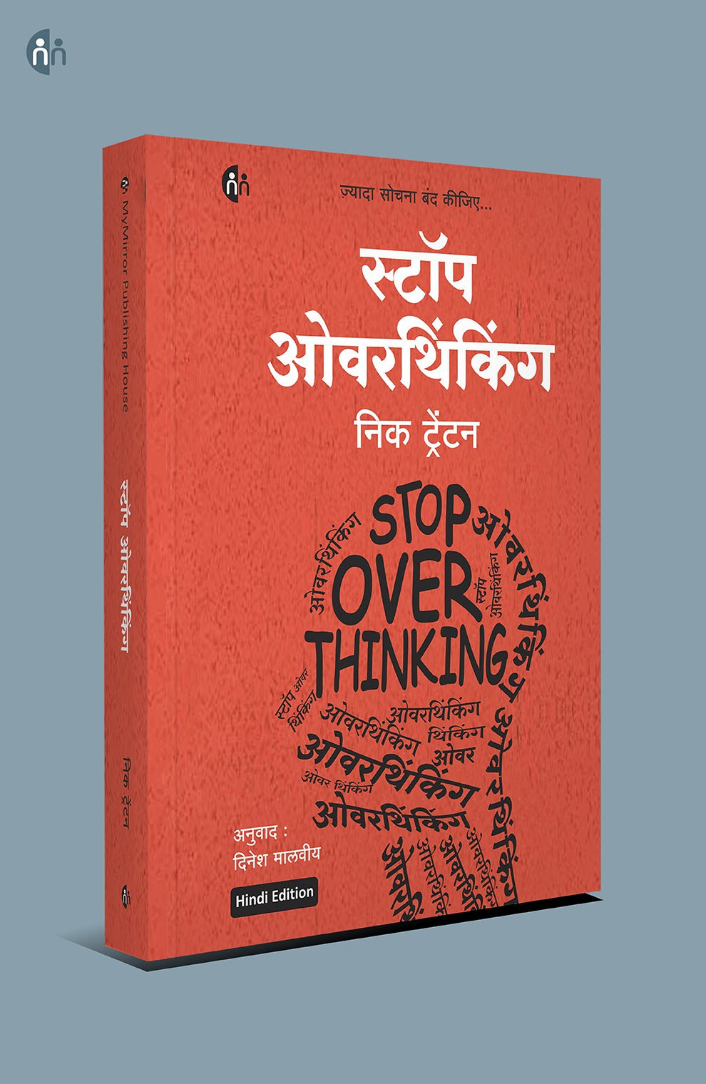 Growth Mindset अपनाएं – 5 Hindi Books for Personal Growth