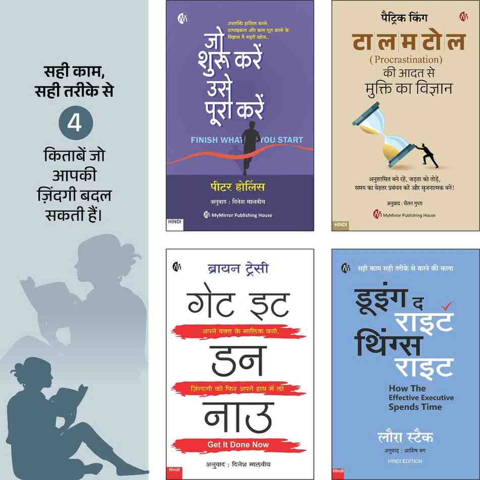 Productivity Power pack – सही काम, सही तरीके से | Peter Hollins, Brian Tracy, Patrick King & Laura Stack