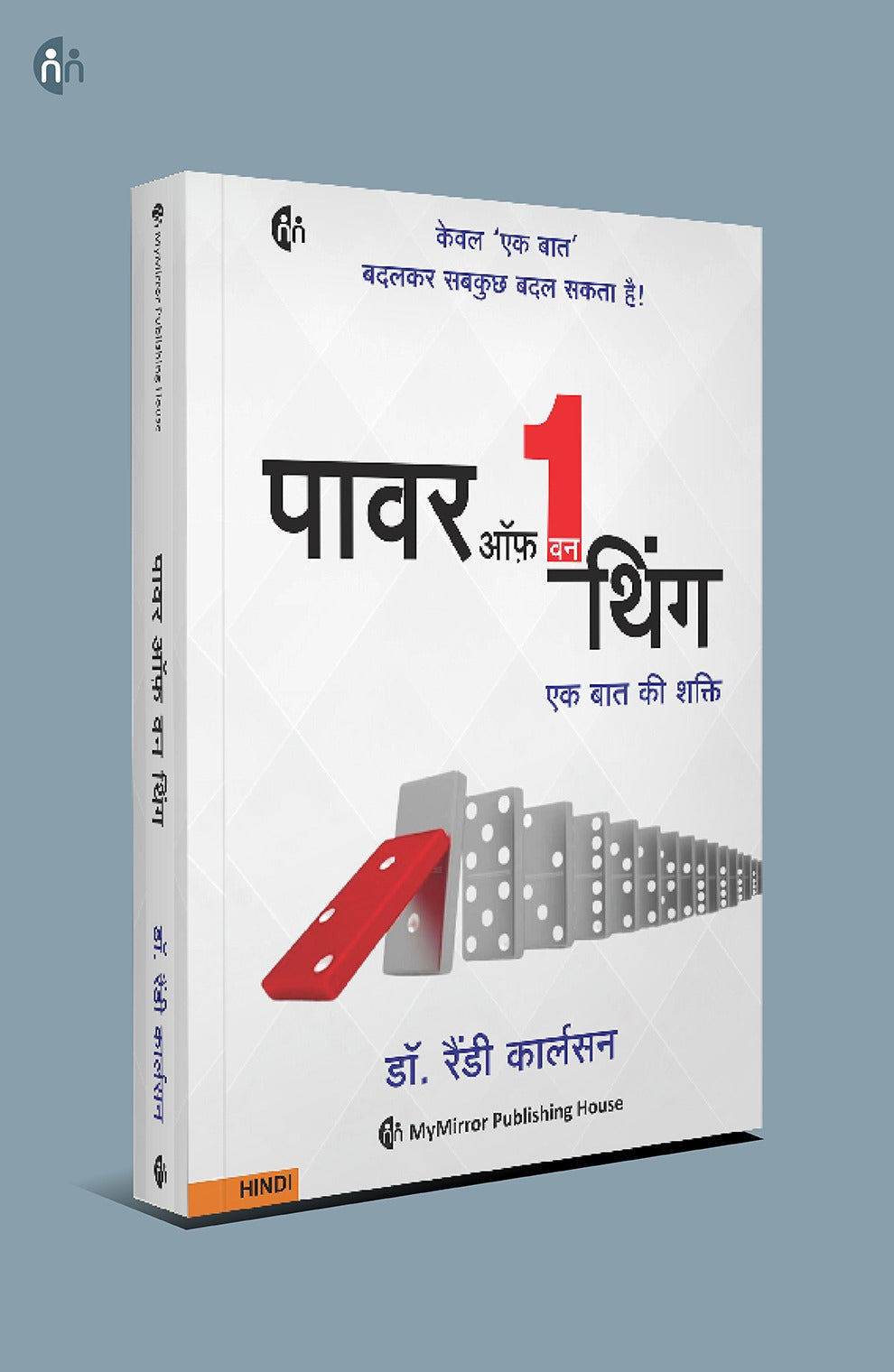 अपने आप को मज़बूत बनाएं – 4 Hindi Books on Resilience, Flow & Stoicism