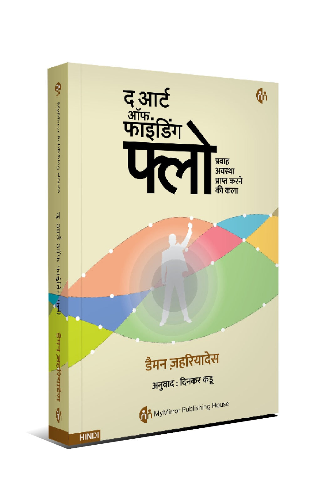 5 Hindi Books for a Purposeful & Peaceful Life | सुखी और सार्थक जीवन