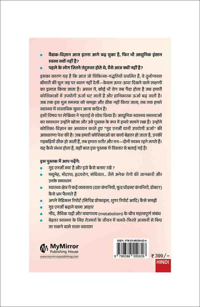 गुड एनर्जी | Good Energy: Metabolism and Limitless Health (Hindi) — Casey Means MD