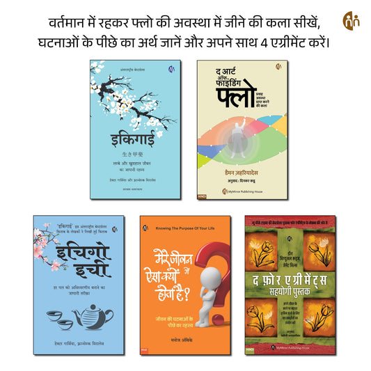5 Hindi Books for a Purposeful & Peaceful Life | सुखी और सार्थक जीवन