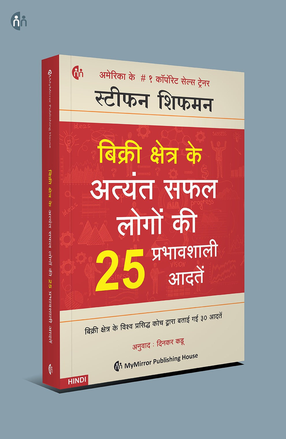 आर्थिक स्वतंत्रता पाएं – 4 Hindi Books on Money & Prosperity