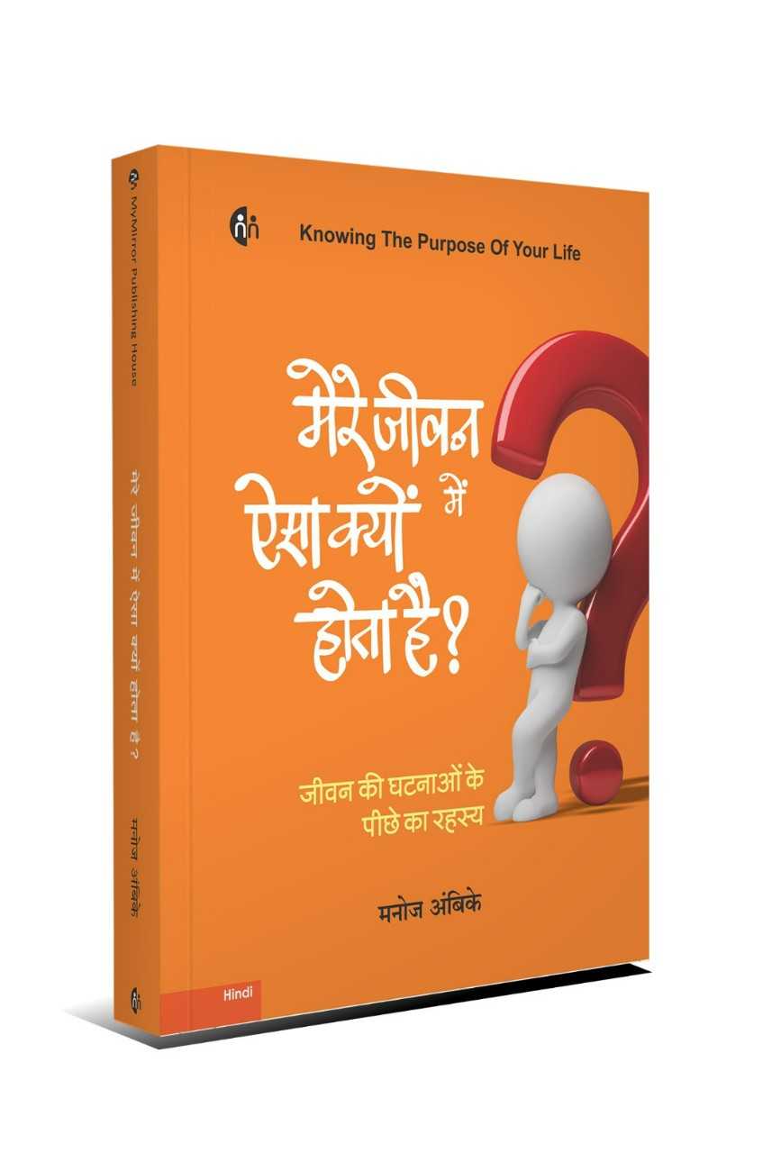 5 Hindi Books for a Purposeful & Peaceful Life | सुखी और सार्थक जीवन