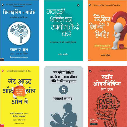 Growth Mindset अपनाएं – 5 Hindi Books for Personal Growth