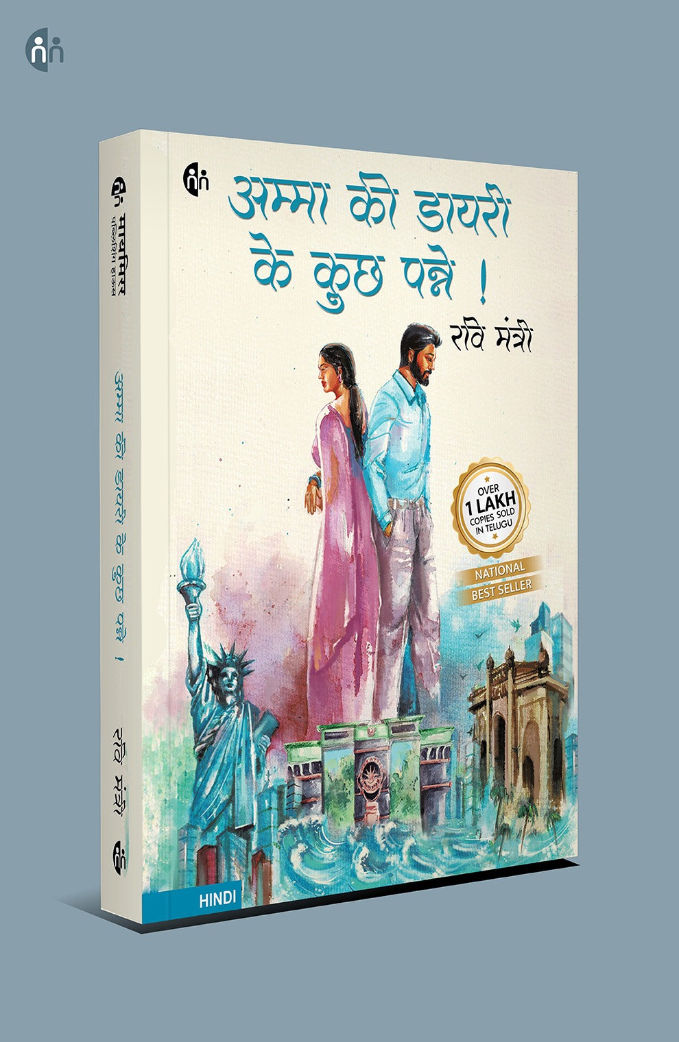 4 बेस्टसेलर Hindi Novels – Real Life | Romance | Suspense | Mythology