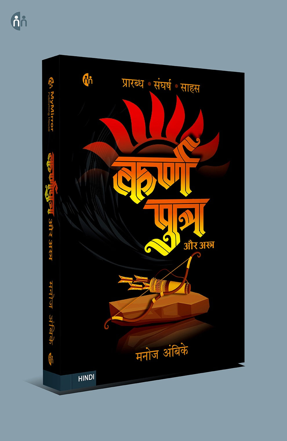 4 बेस्टसेलर Hindi Novels – Real Life | Romance | Suspense | Mythology