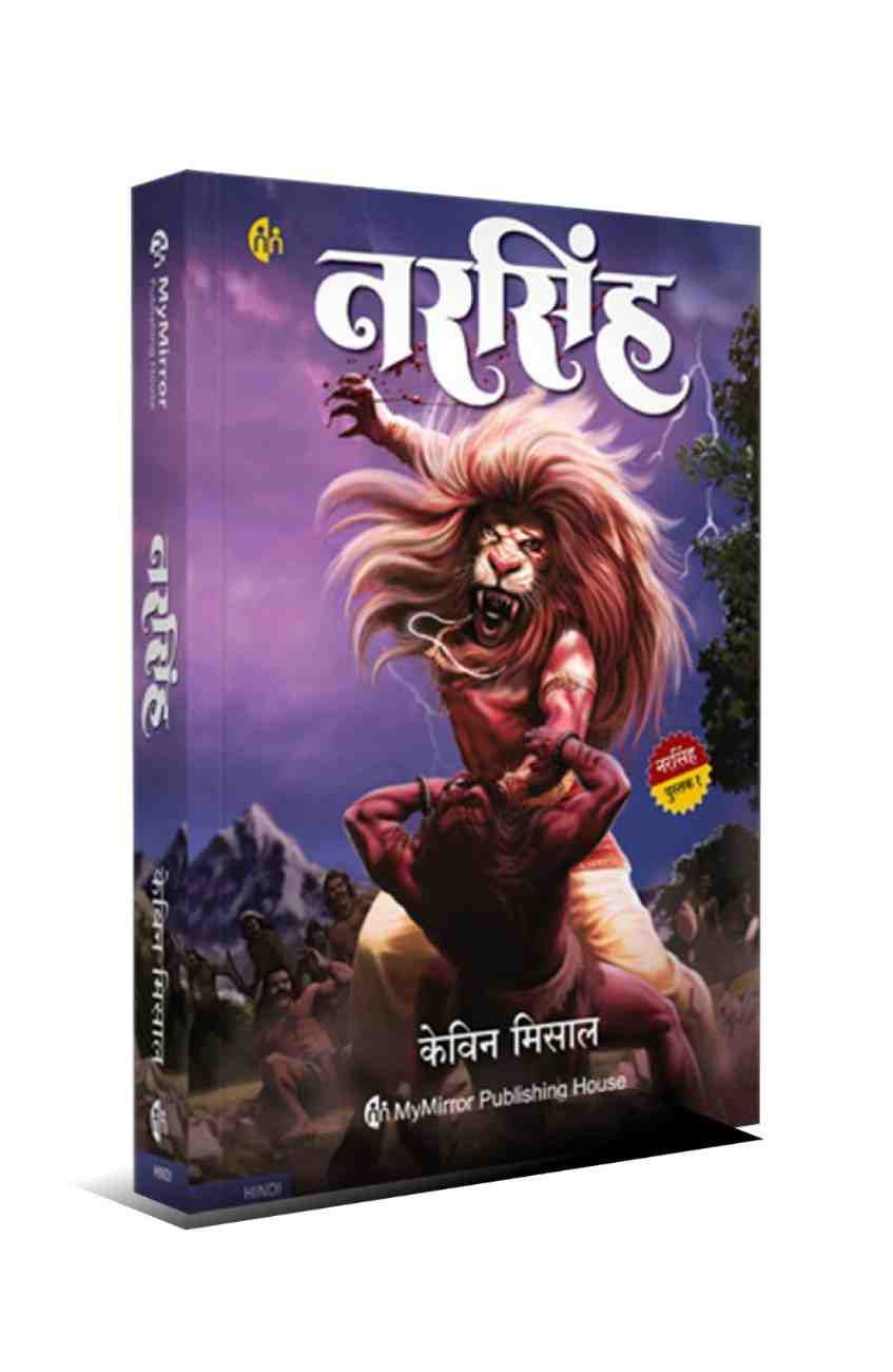नरसिंह + हिरण्यकश्यप + प्रल्हाद | महावतार Set (Narasimha Trilogy) | Set of 3 Hindi Novels