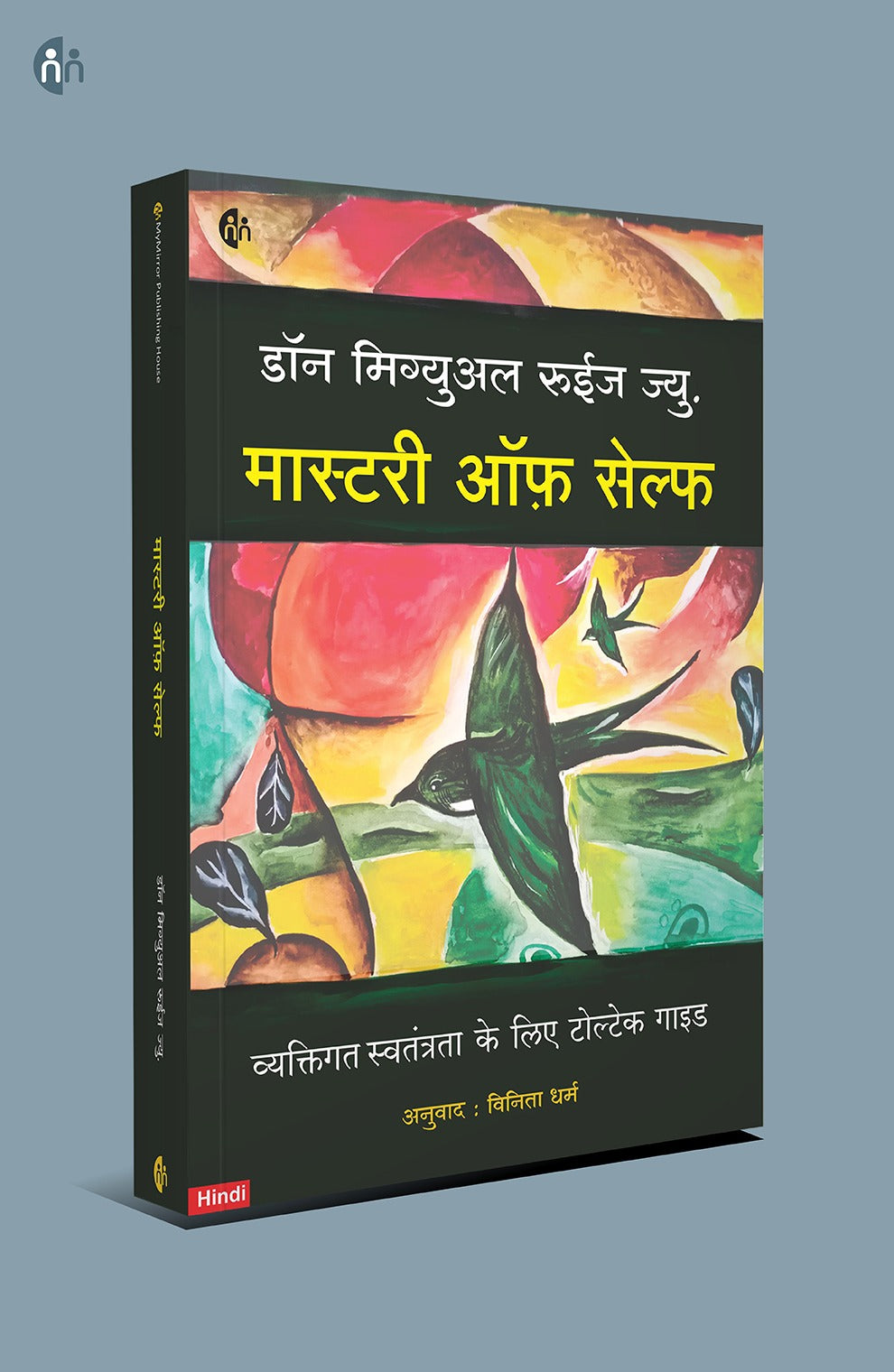 प्रेरित जीवन जीएं – 4 Hindi Books on Life, Death & Inner Peace