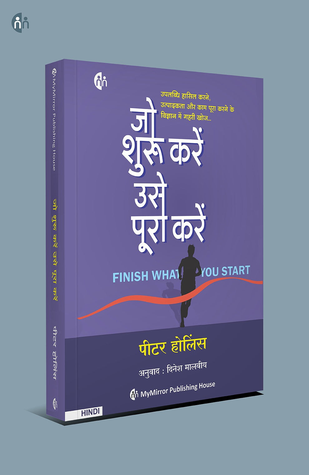 Productivity Power pack – सही काम, सही तरीके से | Peter Hollins, Brian Tracy, Patrick King & Laura Stack