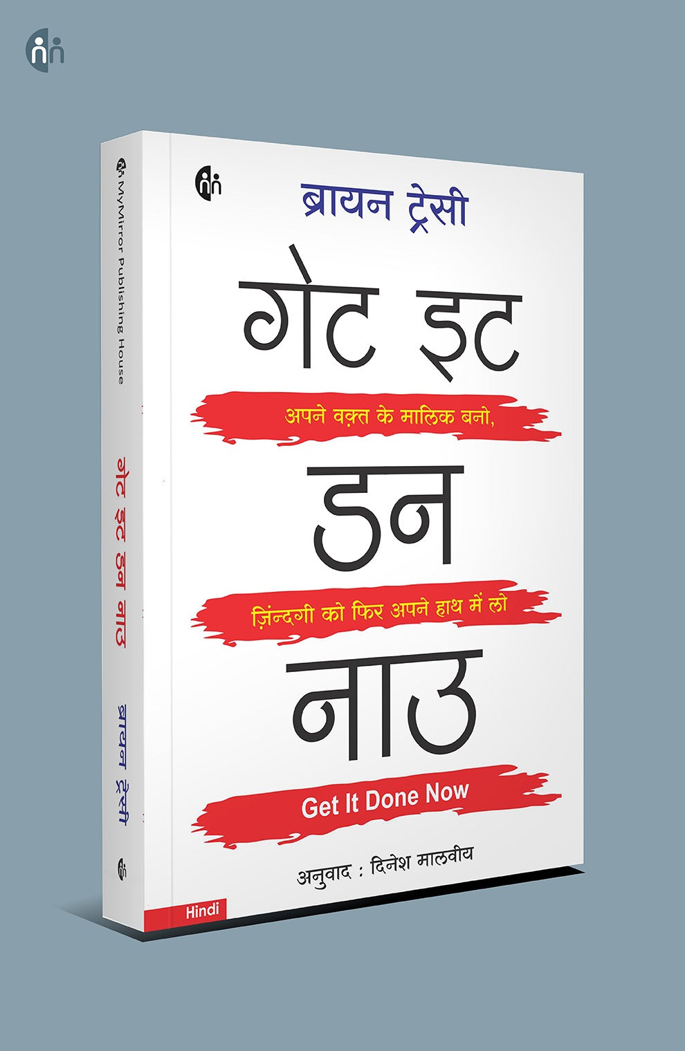 Productivity Power pack – सही काम, सही तरीके से | Peter Hollins, Brian Tracy, Patrick King & Laura Stack
