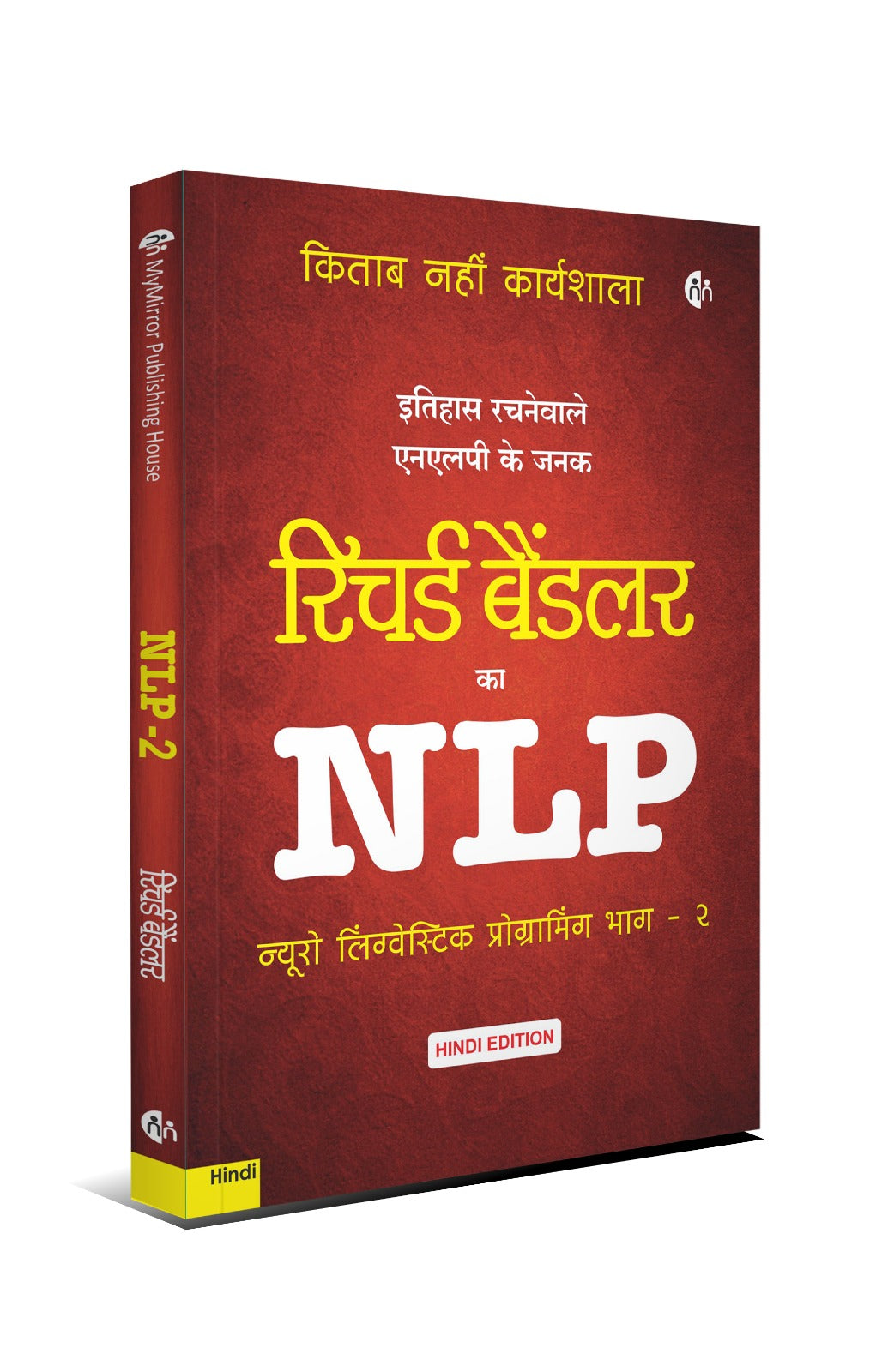 Emotional Hijack + NLP Part 1 & 2 + Power of Mind — 5 Hindi Books Set