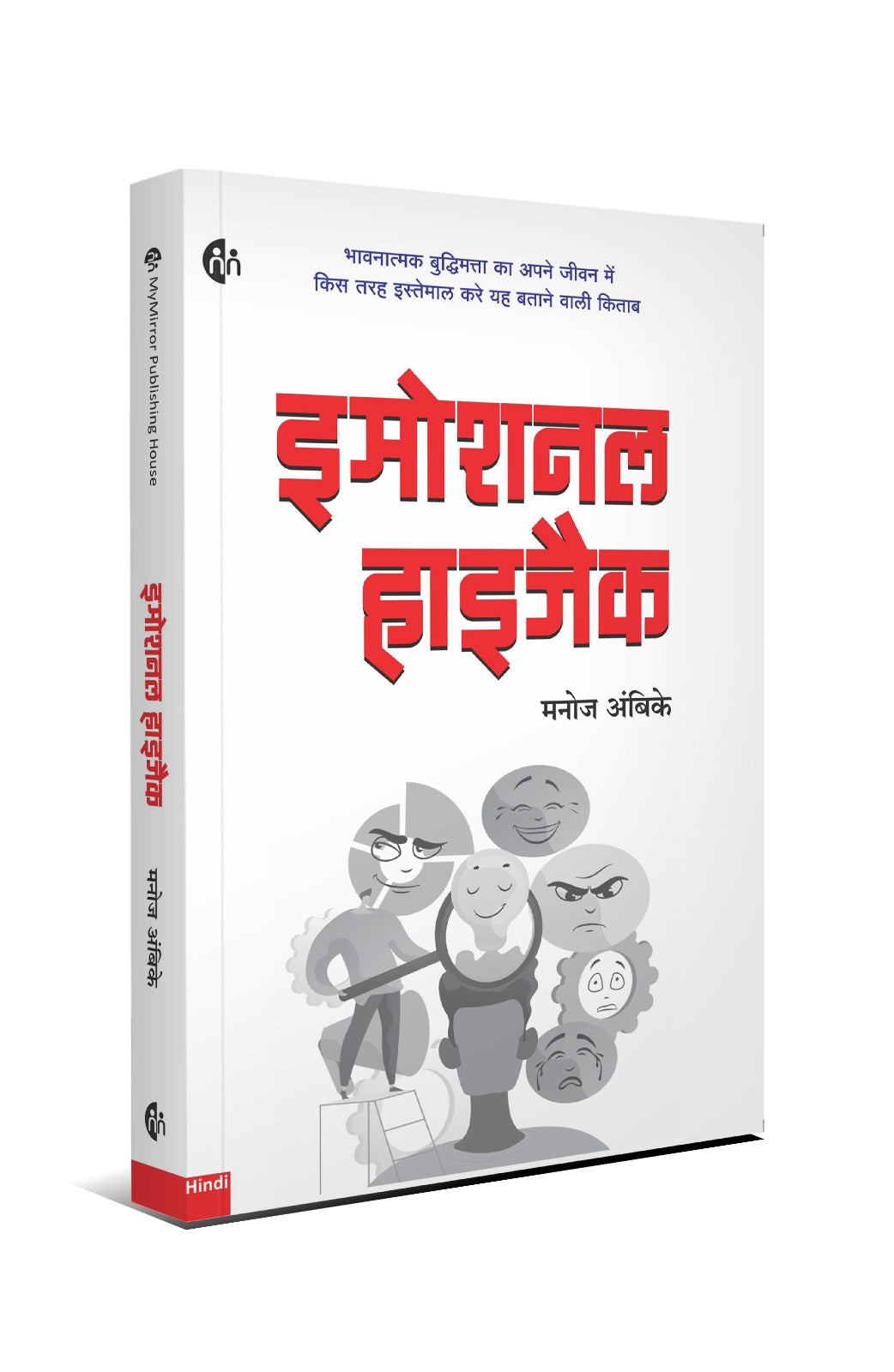 Emotional Hijack + NLP Part 1 & 2 + Power of Mind — 5 Hindi Books Set