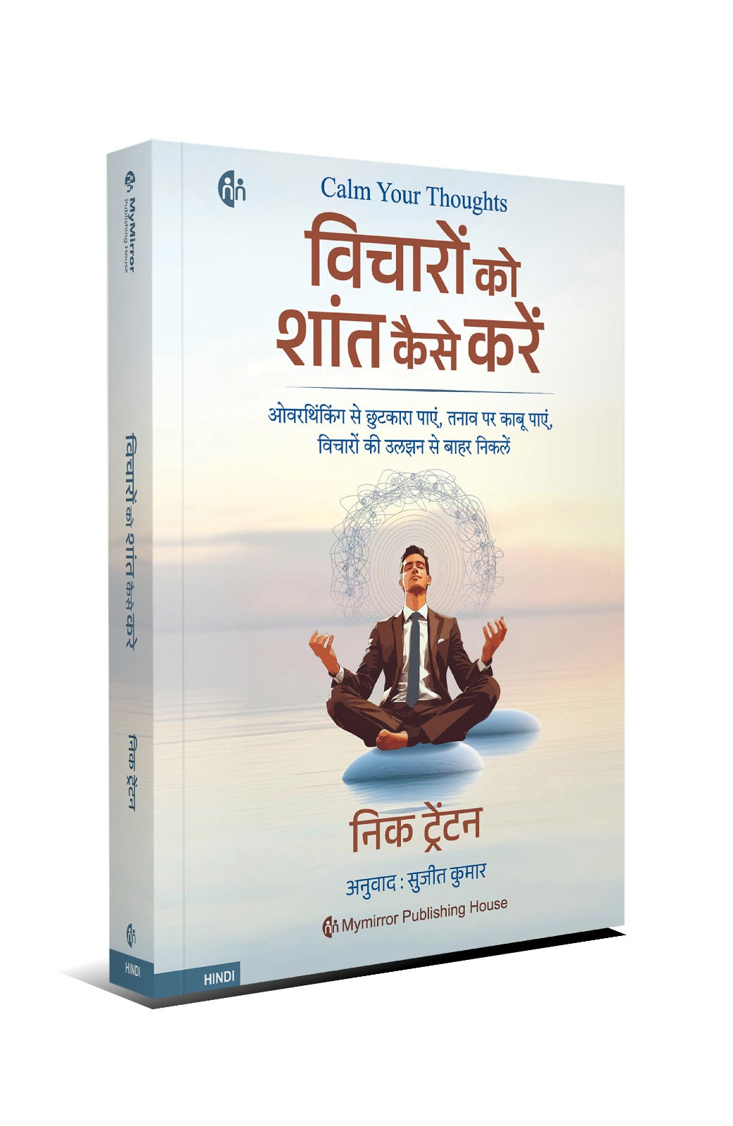 Emotional Hijack + NLP Part 1 & 2 + Power of Mind — 5 Hindi Books Set