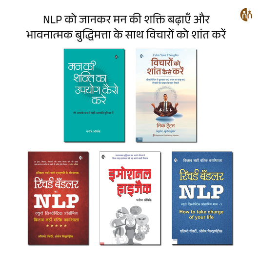 Emotional Hijack + NLP Part 1 & 2 + Power of Mind — 5 Hindi Books Set