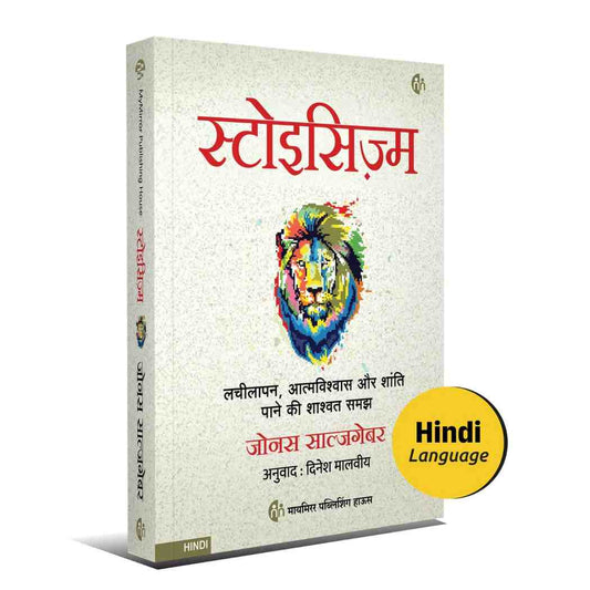 स्टोइसिज़्म | The Little Book of Stoicism (Hindi) — Jonas Salzgeber
