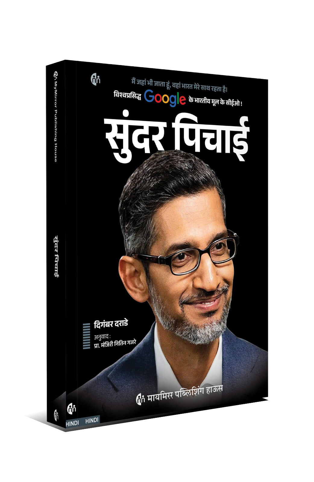 8 महान हस्तियों की प्रेरणादायक कहानियाँ | एलन मस्क, बिल गेट्स, रतन टाटा, स्टीव जॉब्स, मार्क जुकरबर्ग, सुंदर पिचाई, वॉरेन बफे