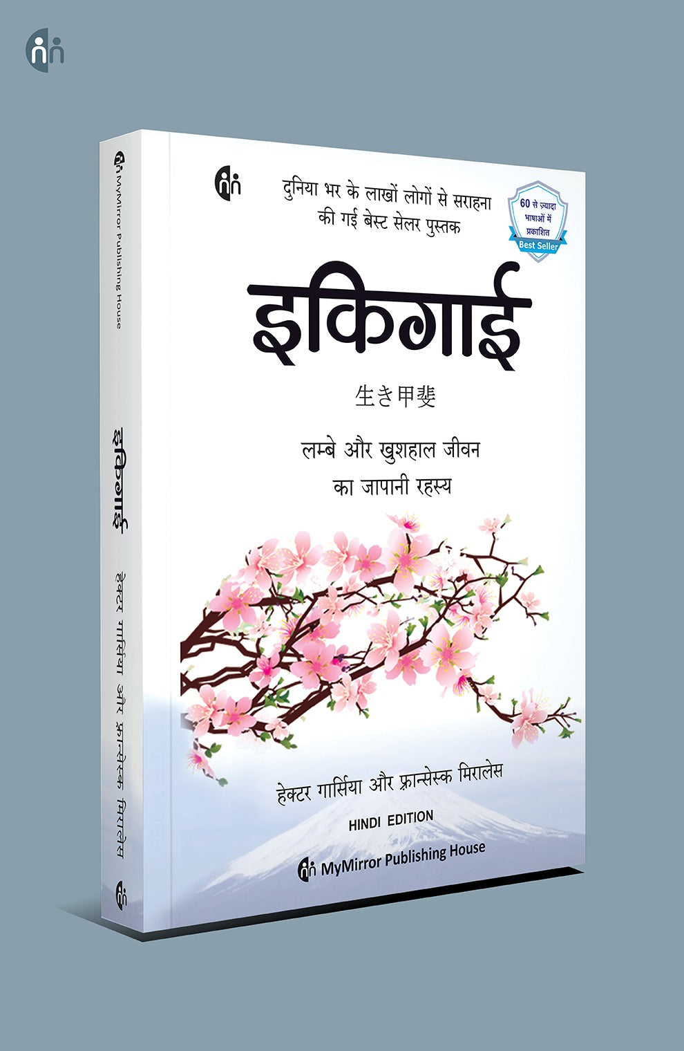 Transform Your Life - जीवन बदलें – 5 Hindi Books | Ikigai & Mindset