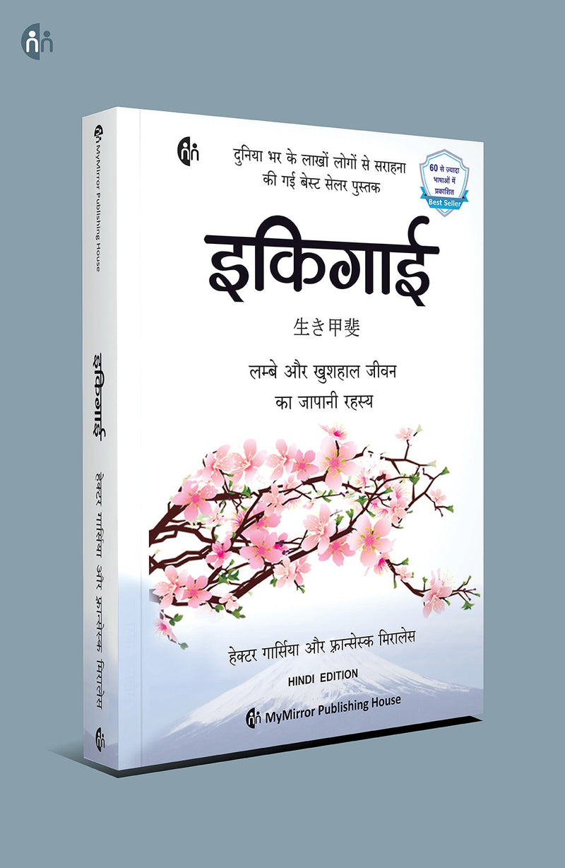 Transform Your Life - जीवन बदलें – 5 Hindi Books | Ikigai & Mindset