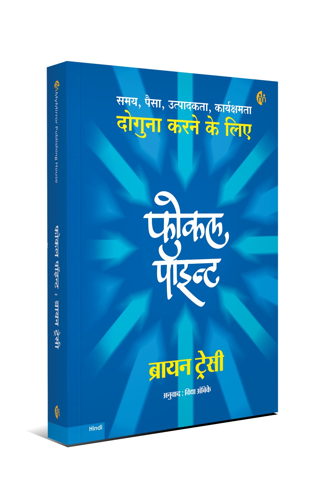 4 Hindi Books on Money & Wealth | पैसा, समृद्धि और सफलता