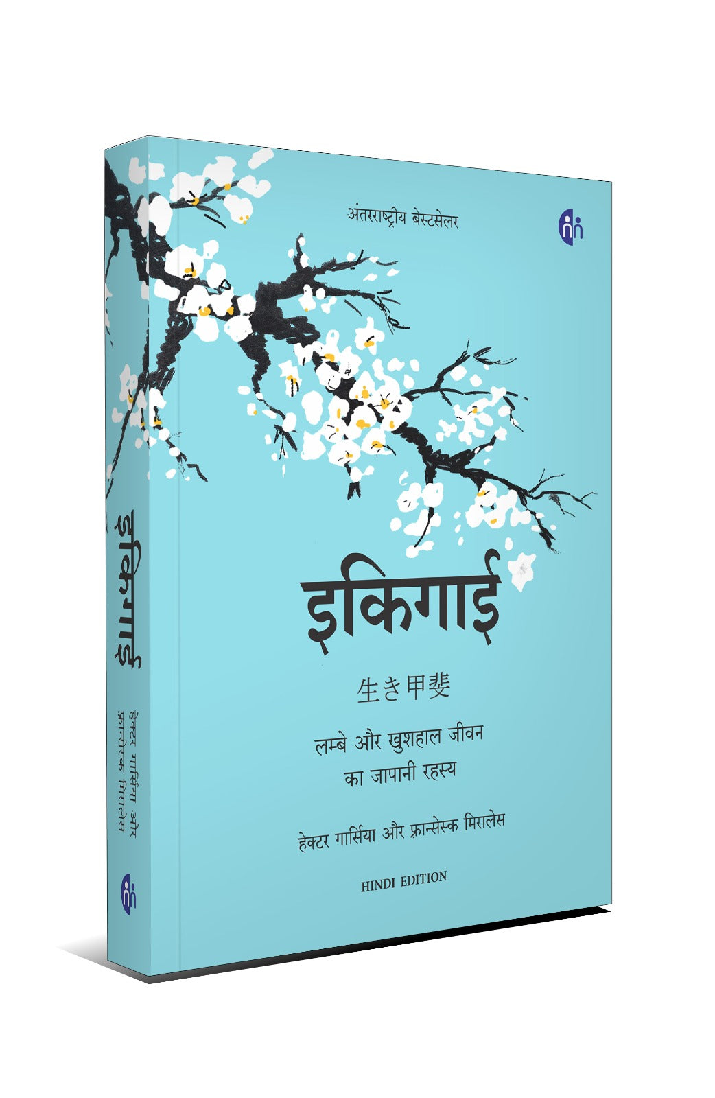 5 Hindi Books for a Purposeful & Peaceful Life | सुखी और सार्थक जीवन
